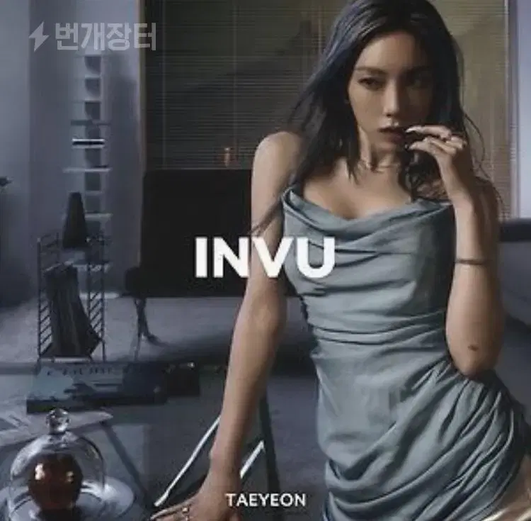 태연 invu lp 구합니다